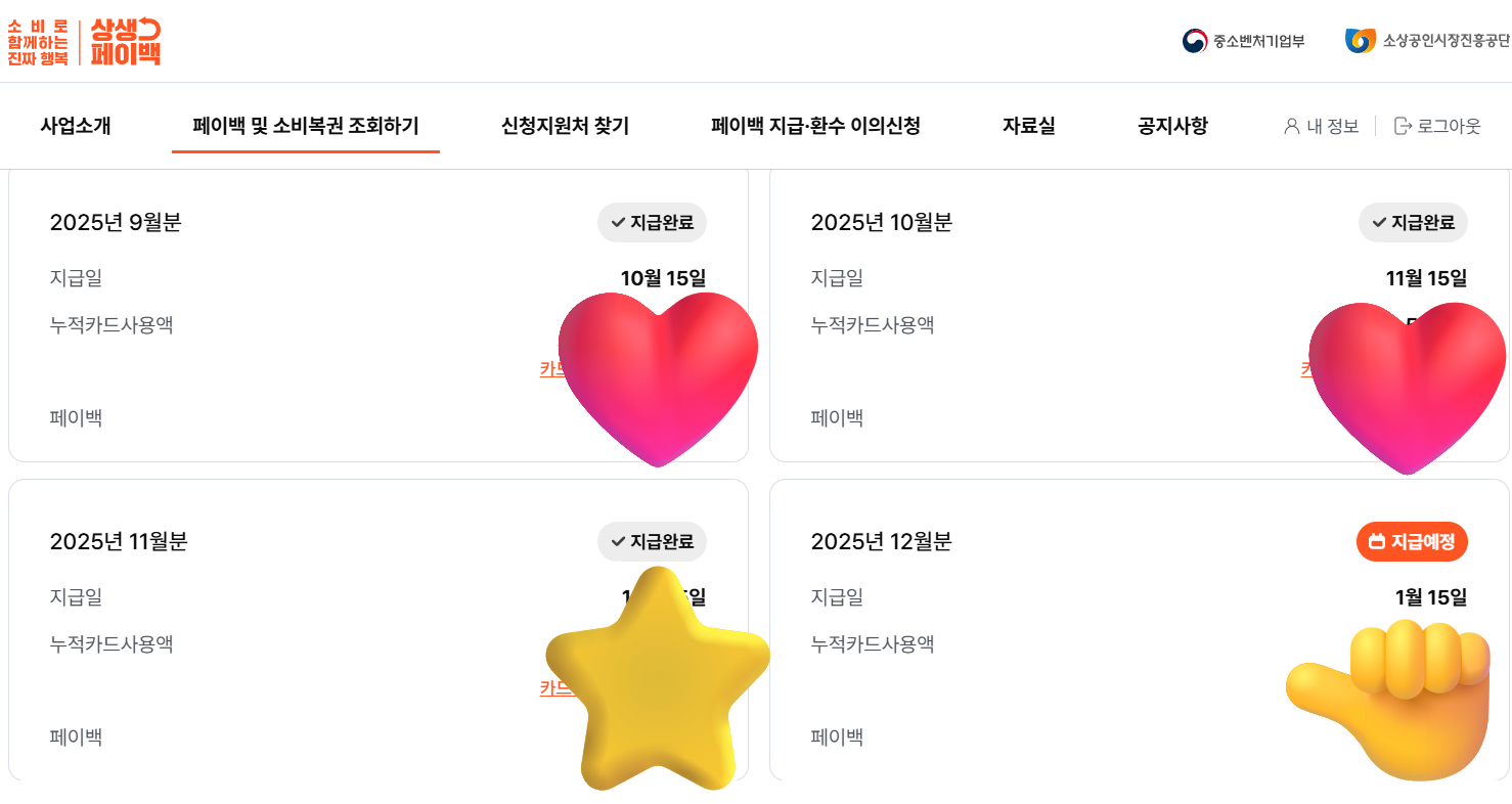 신청완료후 화면