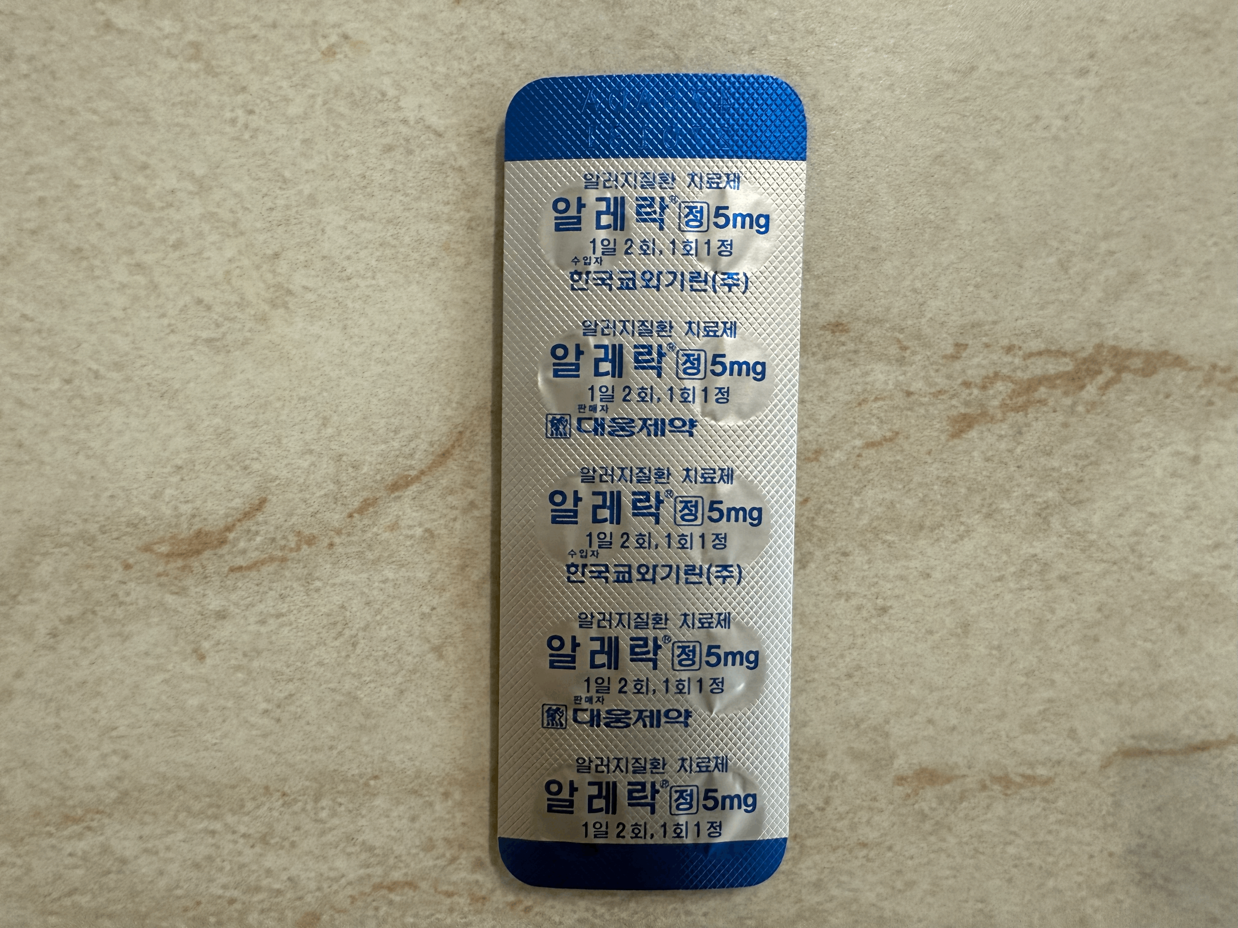 알레락정 부작용