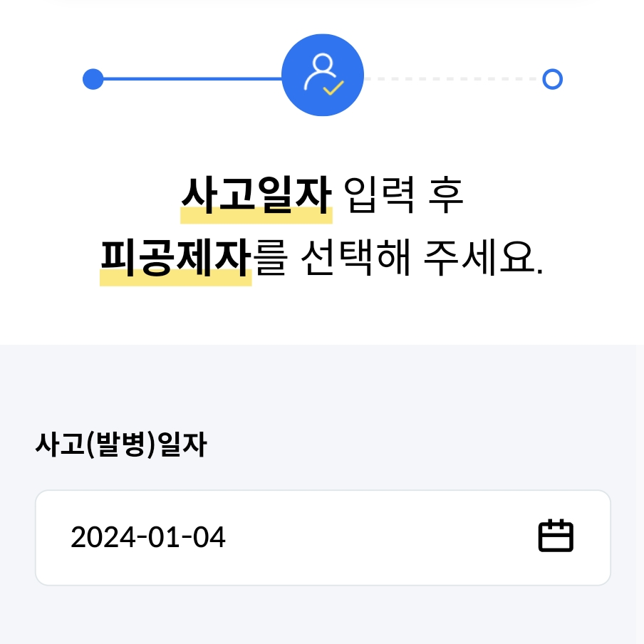 MG-새마을금고-보험금-청구-절차