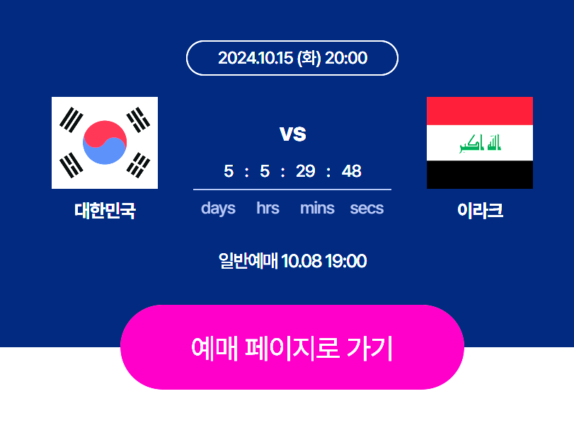 2026 월드컵 아시아 3차 예선