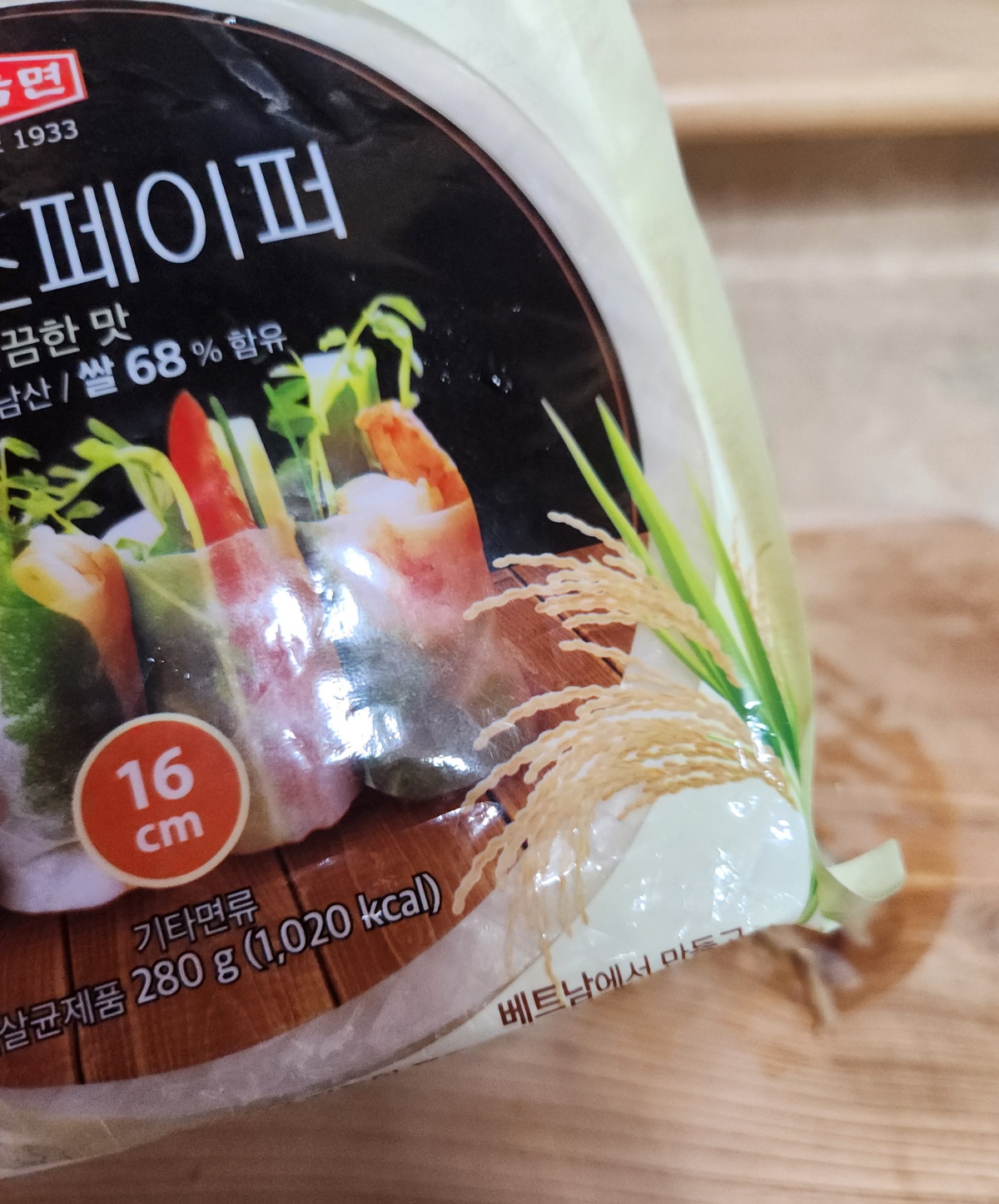 야채라이스페이퍼롤