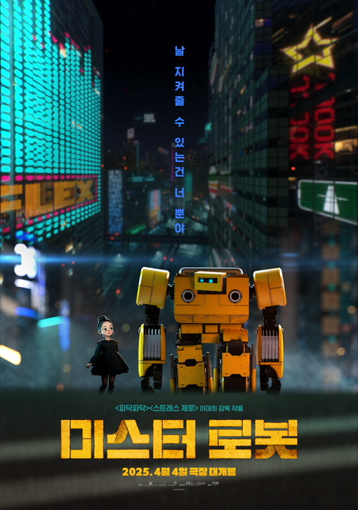 미스터로봇_포스터
