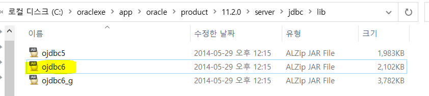2. 오라클 파일에서 쭉 들어가면 ojdbc6이 있다. 이 파일을 java jdk, jre에 넣어줘야 함.