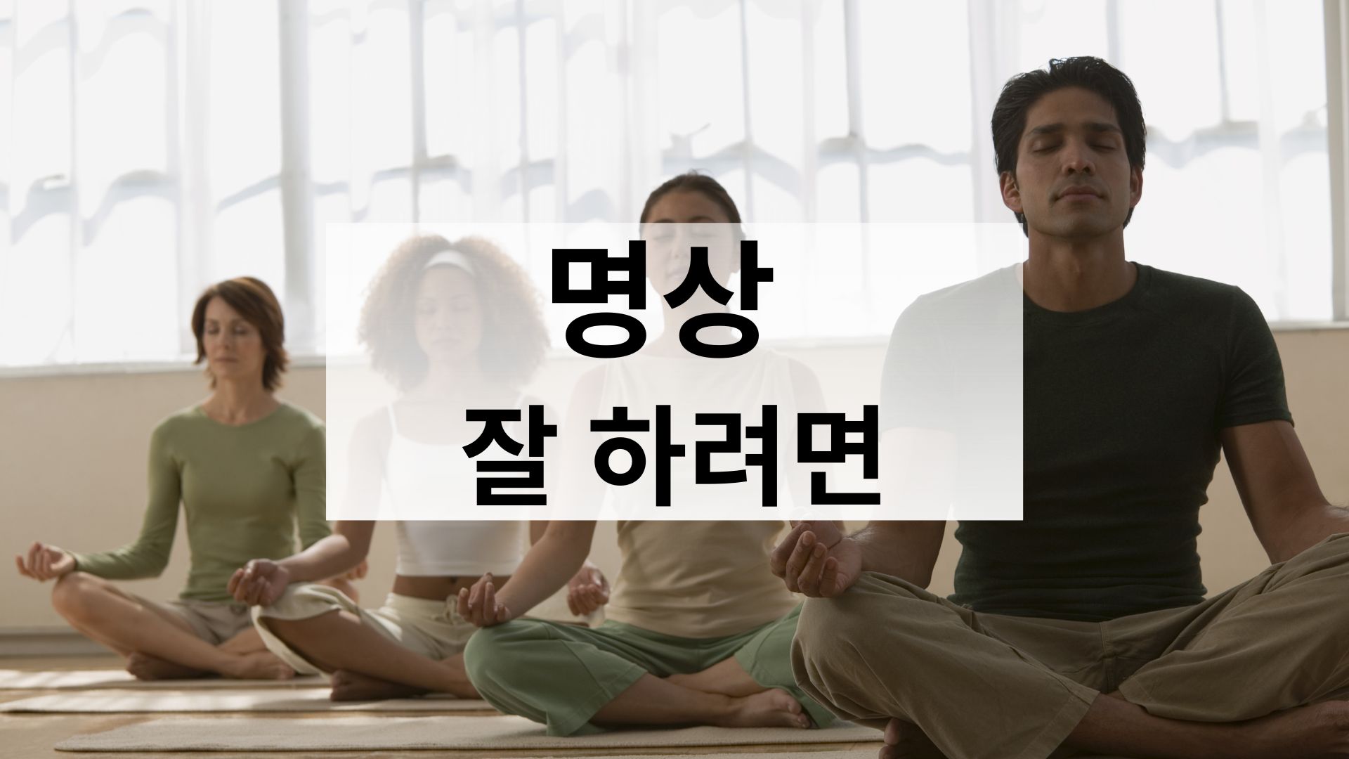meditation-class