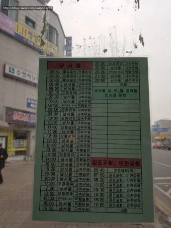 대구북부시외버스터미널 시간표 예매안내 정리_24