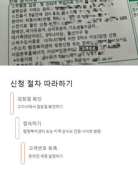 신청 절차 따라하기