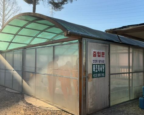 율암온천 목초액 족욕탕