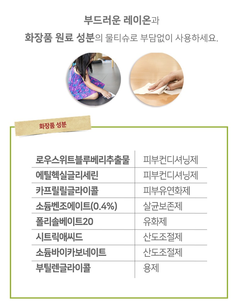 탐사 물티슈