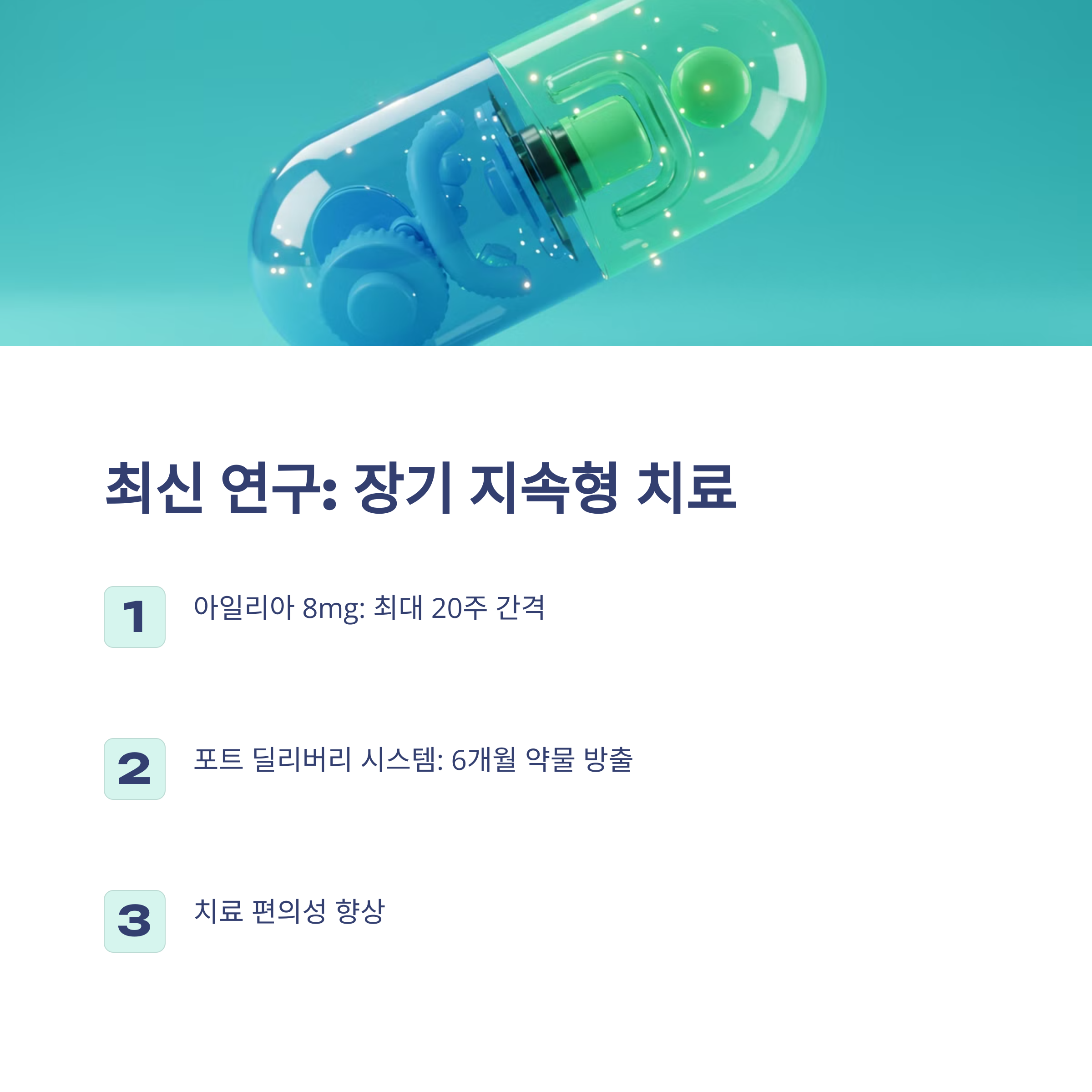 황반변성 의학 기술 치료법과 자연 치료법