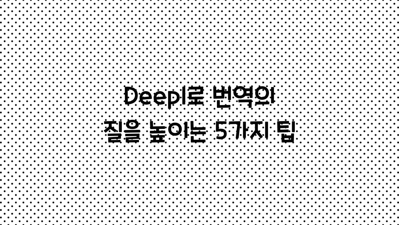 deepl