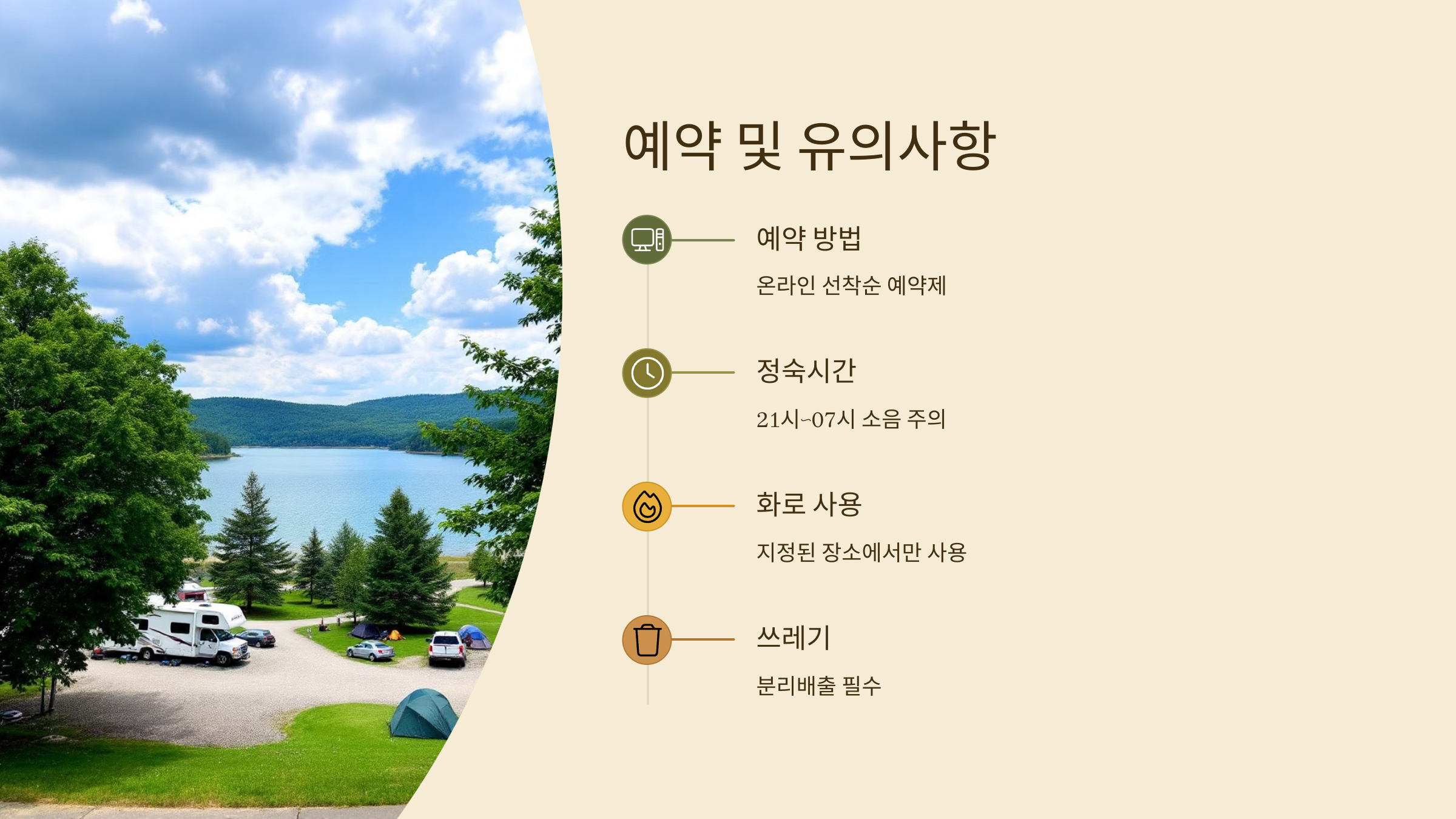 🏕️평화의댐 오토캠핑장: 카라반·반려견동반 캠핑!