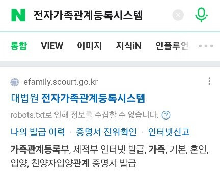 가족관게증명서 인터넷발급