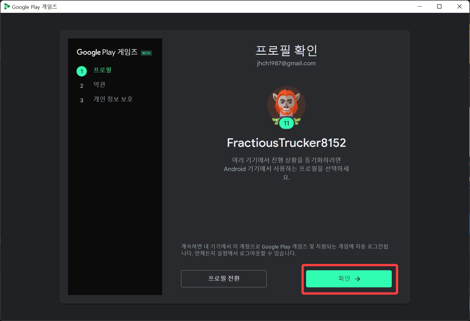 구글플레이 게임즈