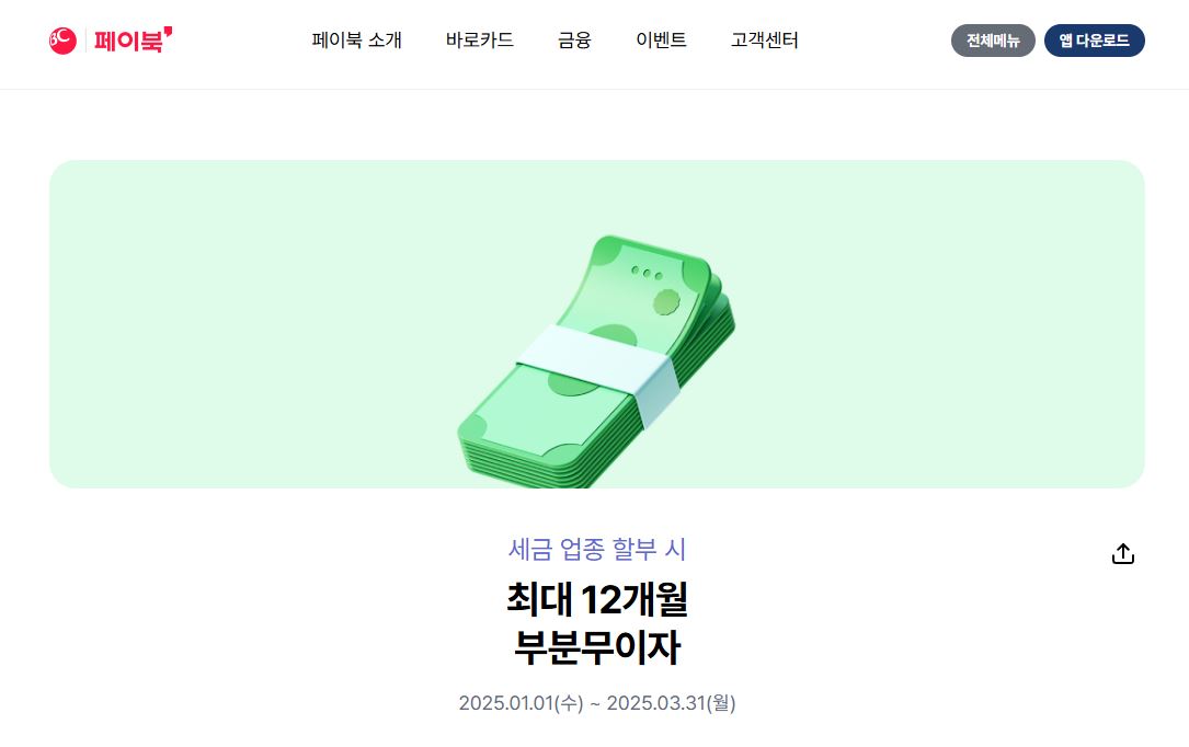 자동차세 연납 할인