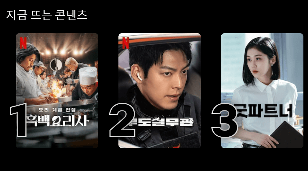 넷플릭스 요금제 할인_12