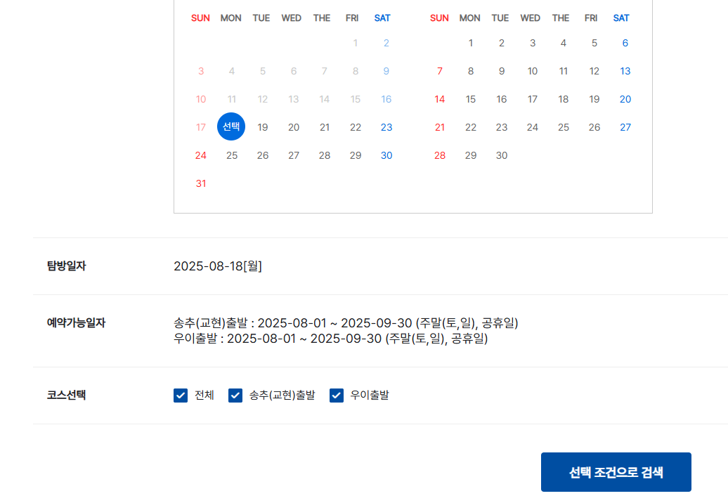 북한산 우이령길 예약 난이도