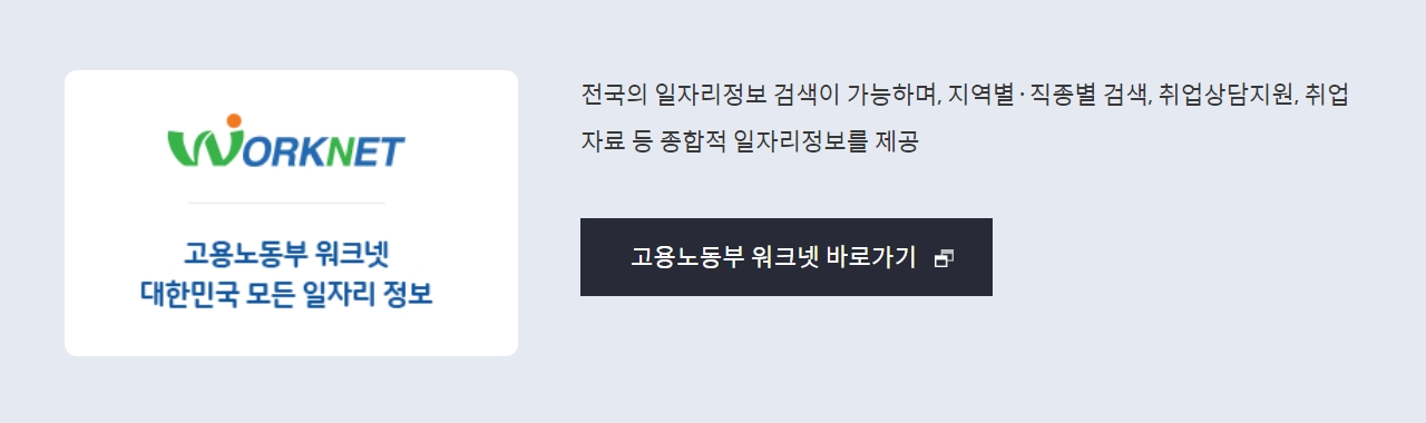 청년일자리 도약장려금 신청방법 2
