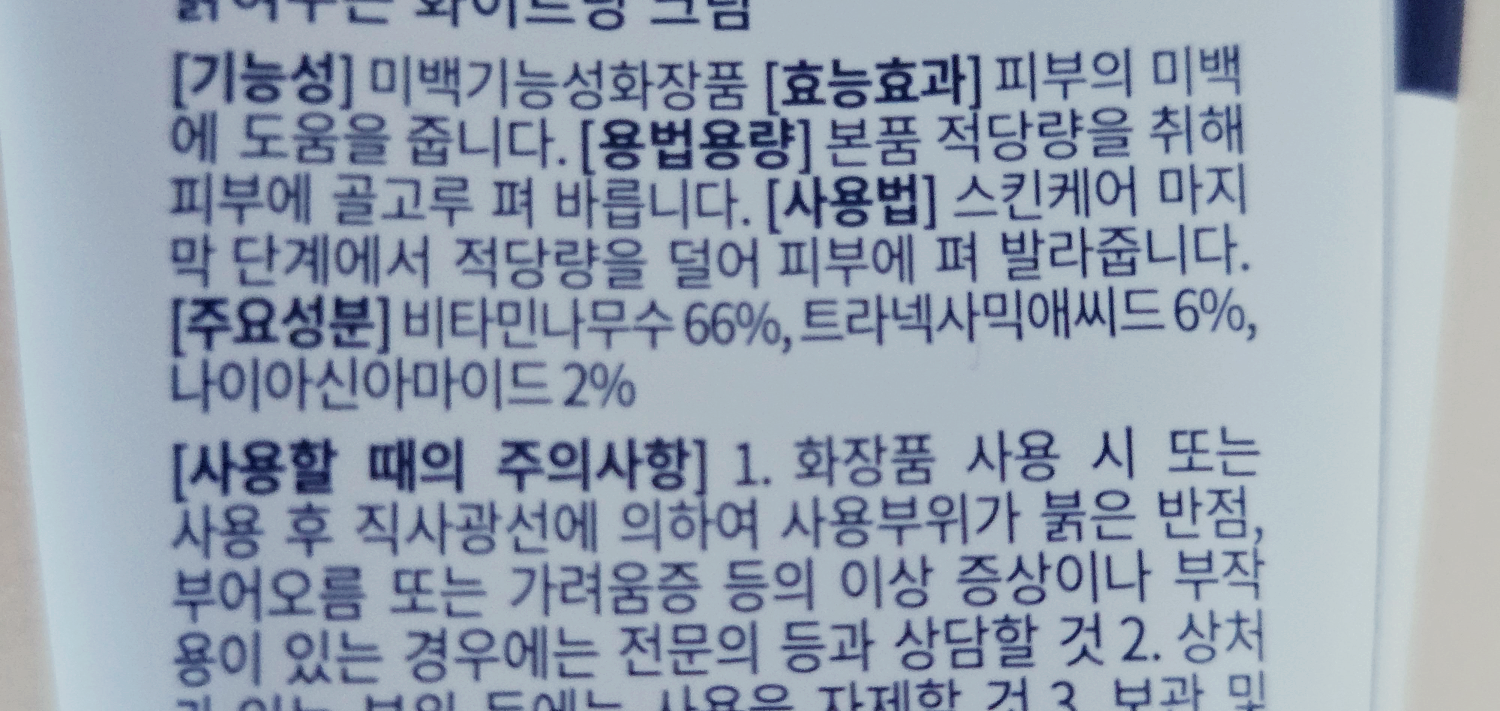 화장품 주요분