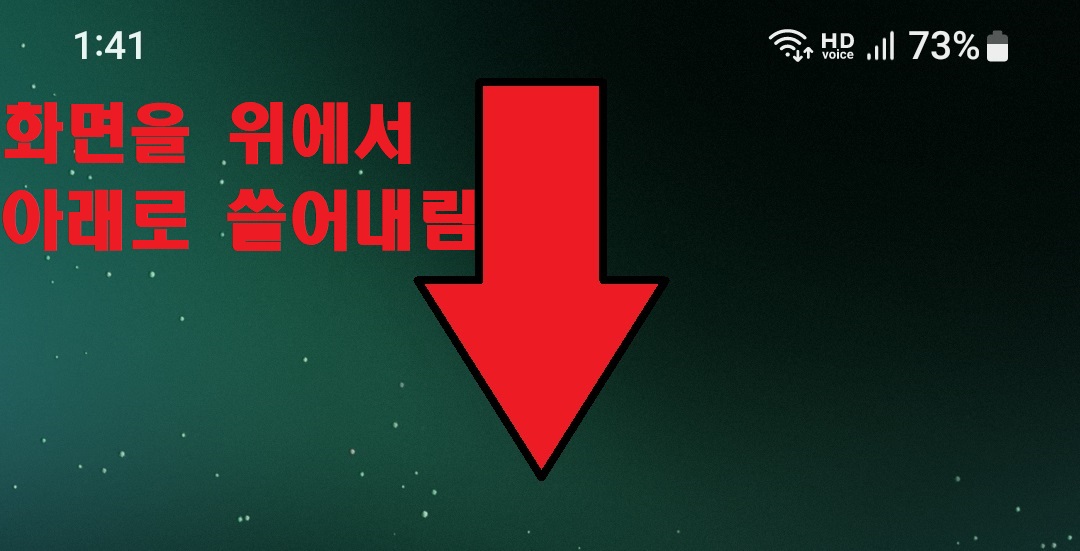 삼성 갤럭시 스마트폰 일정 시간 동안만 무음 설정 방법 1