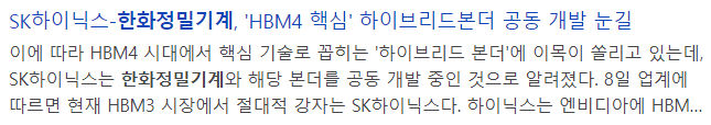 한화인더스트리얼솔루션즈-관련-기사-캡처-이미지