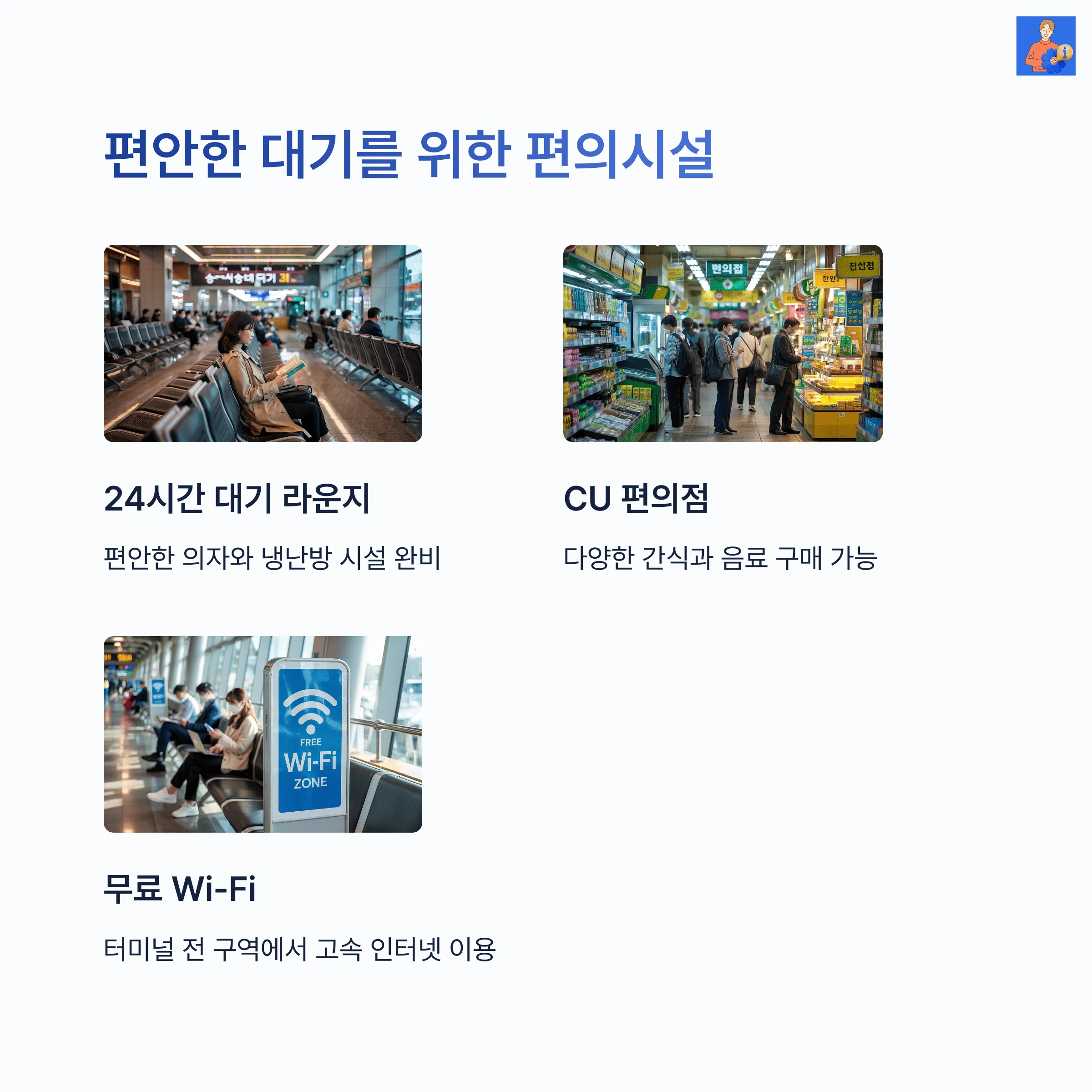연천시외버스터미널 최신 시간표와 모바일 예매 꿀팁