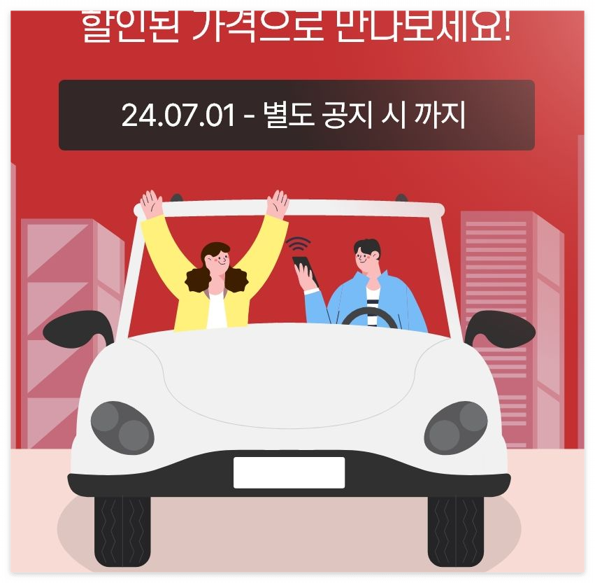 HD현대오일뱅크 회원이라면 롯데렌터카 90% 할인