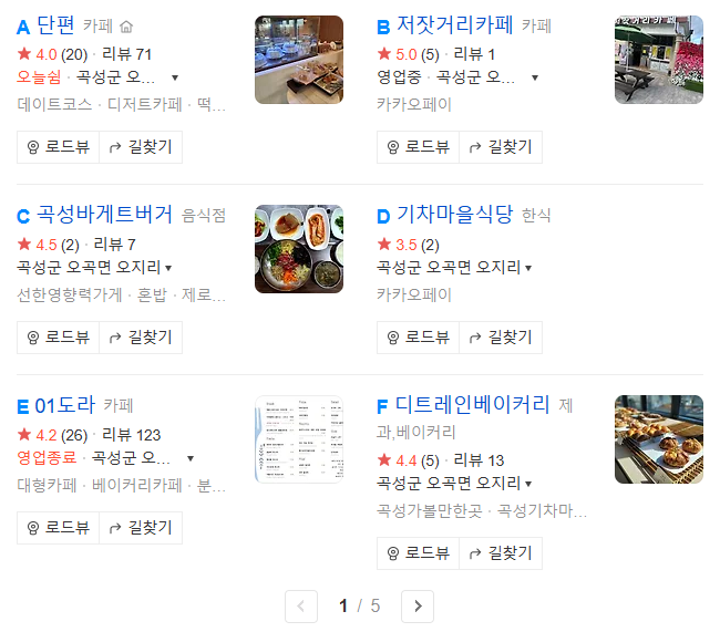 기차마을 주변 맛집 카페