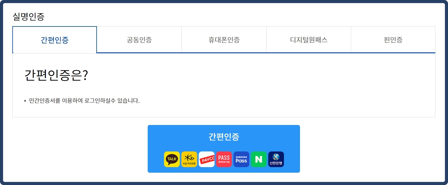 인증서-확인