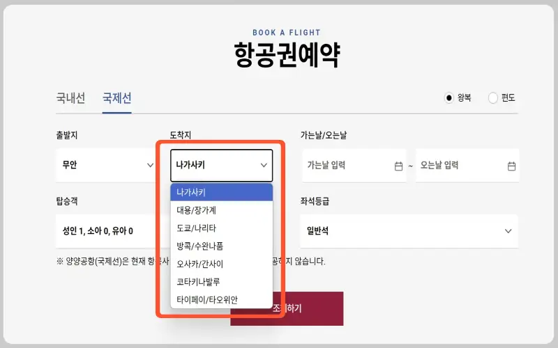 무안공항_9