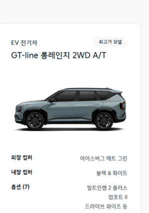 기아 전기차 종류 ev5
