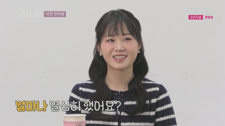 나는 솔로 20기 출연자 직업, 나이