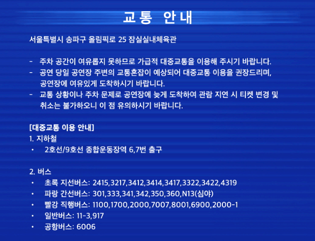 영탁콘서트