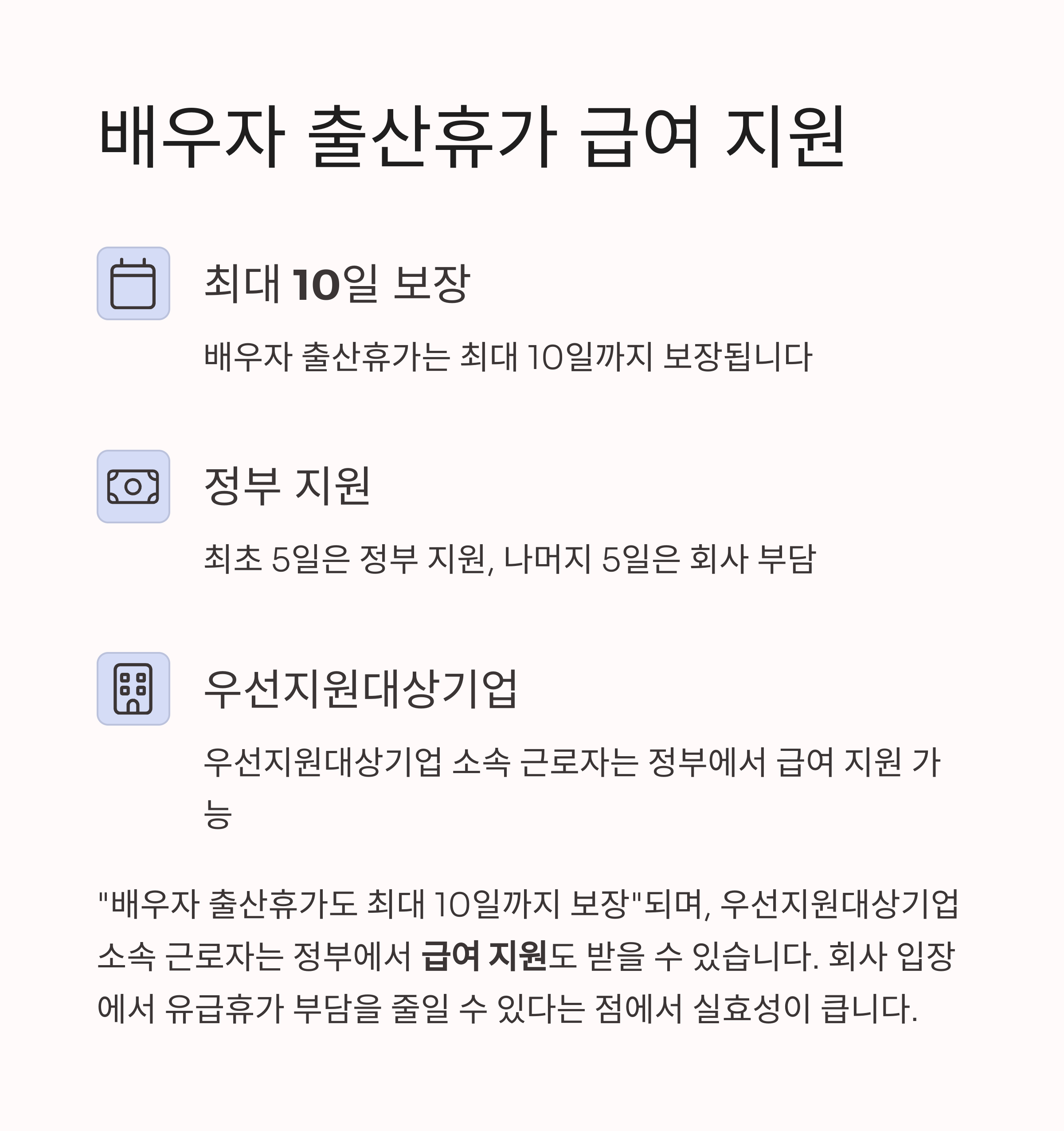 2025년 육아휴직 지원 제도