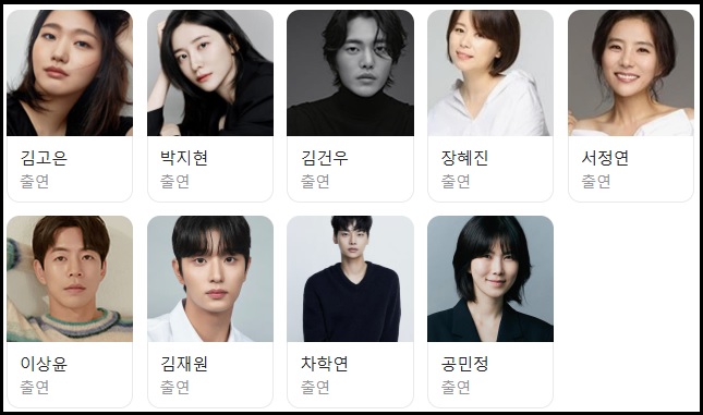 은중과 상연