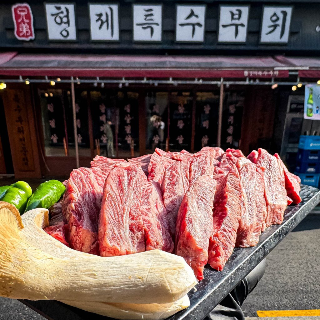형제특수부위