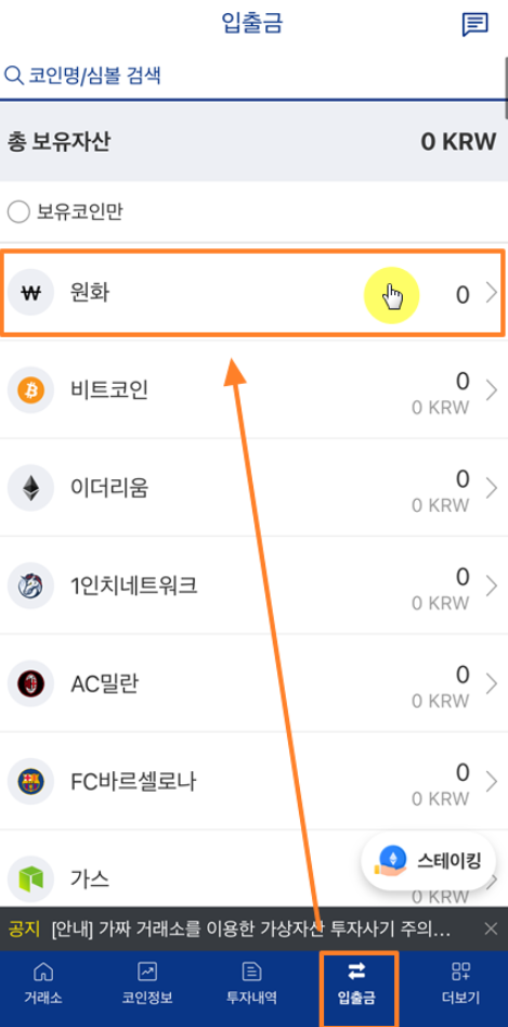 케이뱅크 업비트 계좌개설 하는 방법 정리