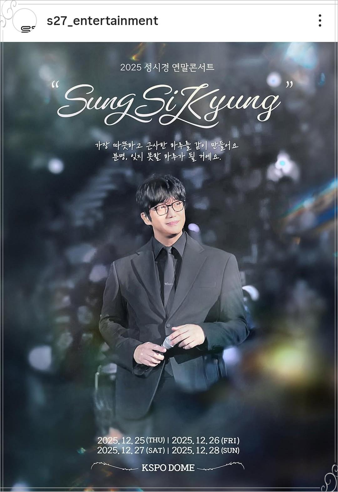 성시경, 전 매니저 횡령 충격 딛고 연말 콘서트 '다시 선다' 🎙️ 12월 25일부터 28일 KSPO DOME 개최! 팬들의 '따뜻한 응원'에 심경 고백