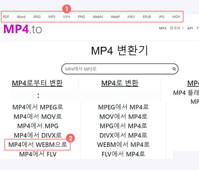 파일 변환 설명 이미지