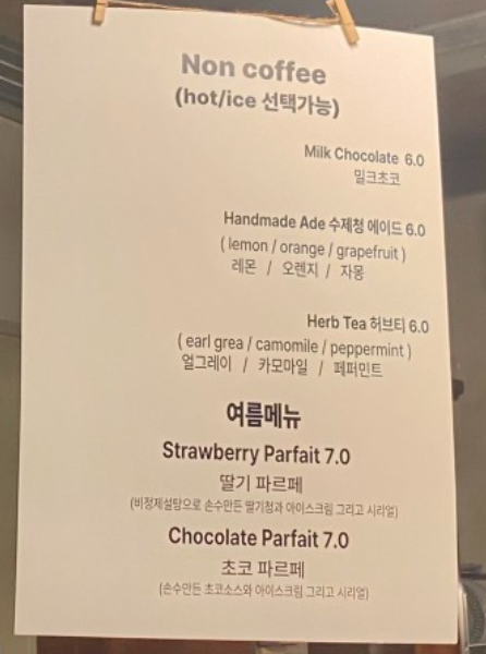 허스트커피 메뉴 정보 2
