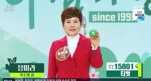 '아침마당' 방송 화면 [사진=KBS]