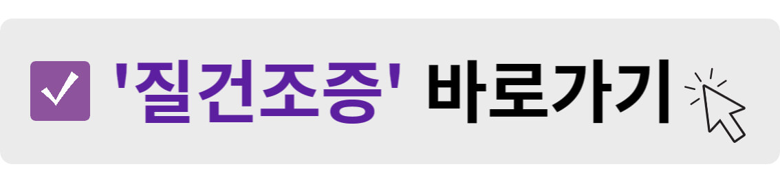 질건조증 바로가기