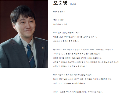 협상의 기술 등장인물