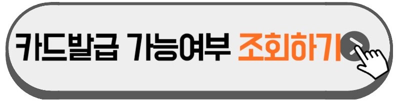 다둥이-행복카드-발급조건-안내하는-사진