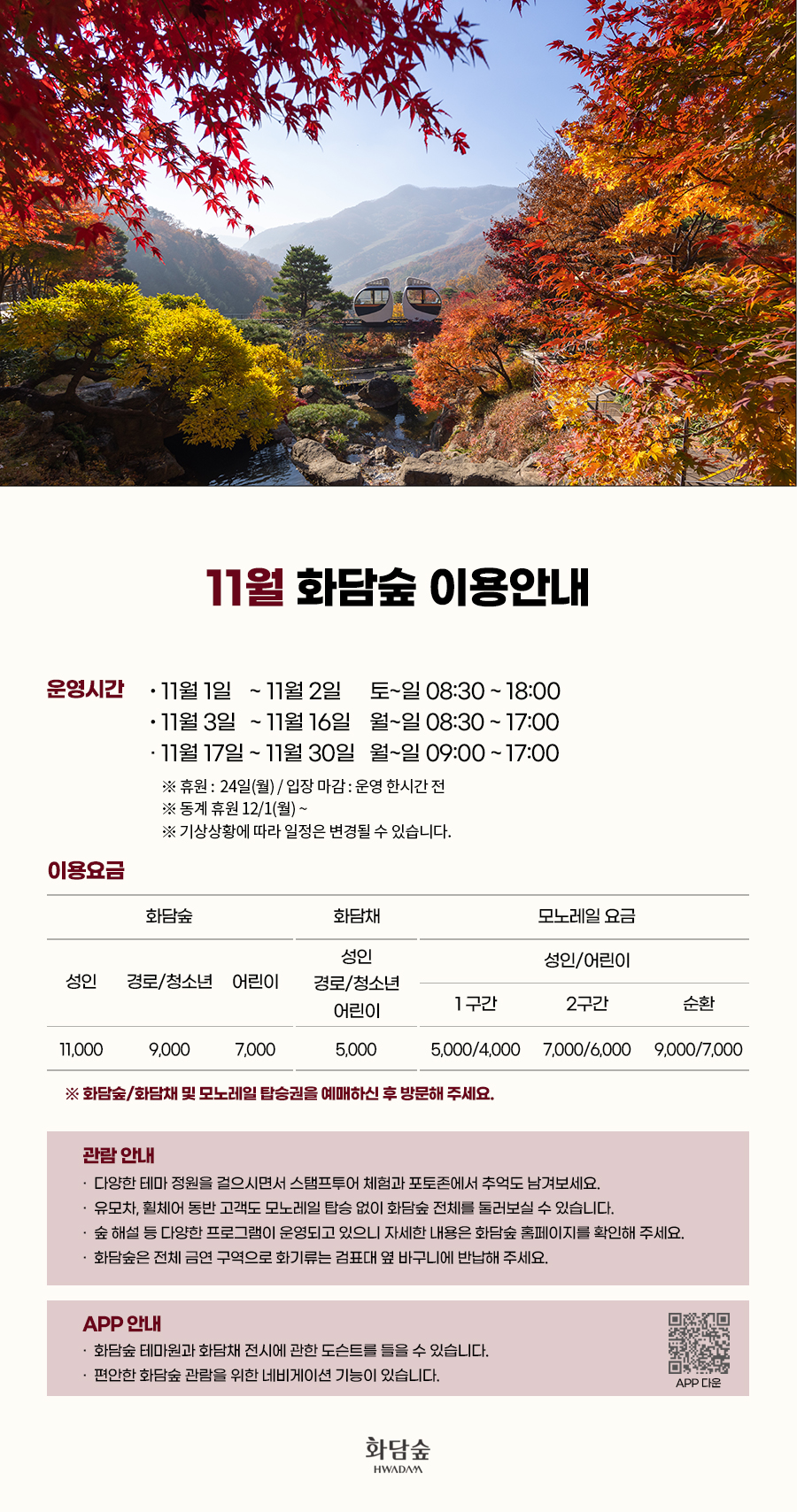 화담숲