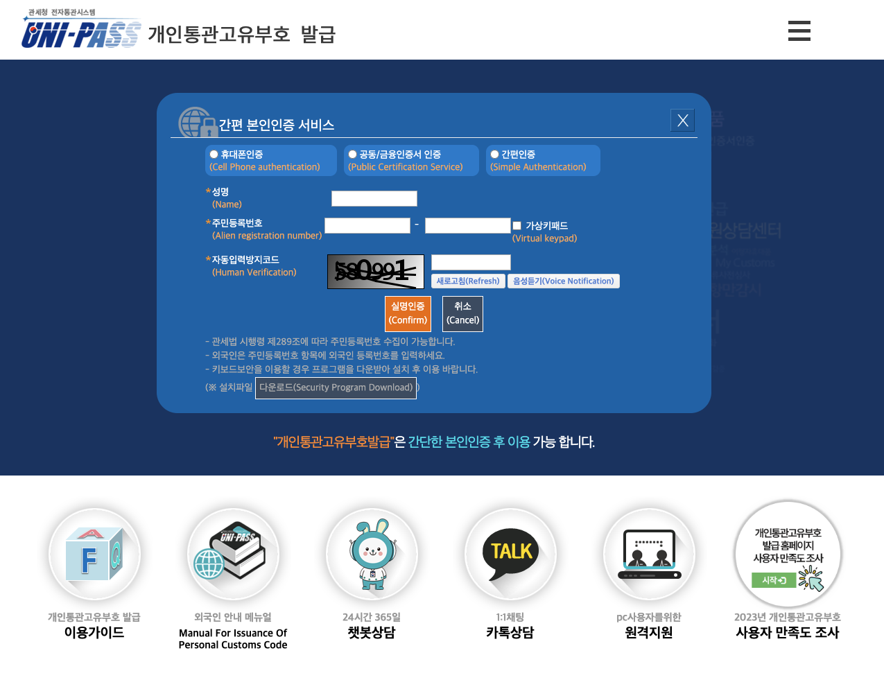 개인통관부호 번호 조회 발급방법5