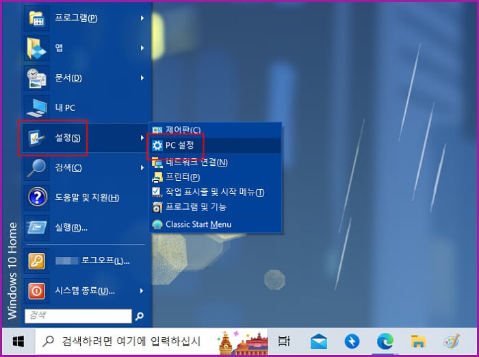 컴퓨터-절전모드-설정-해제