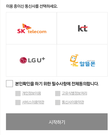 선택약정 연장 방법