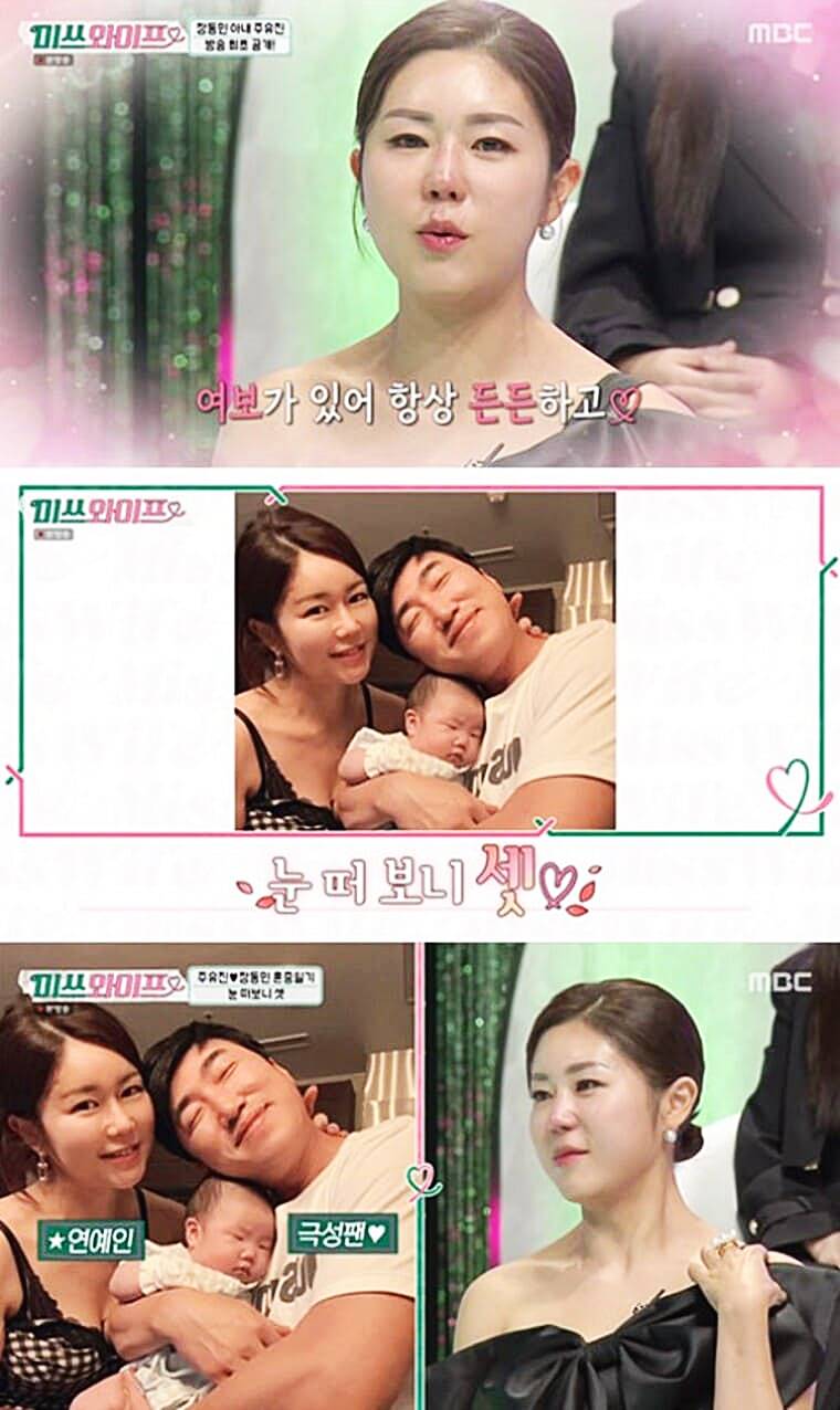 개그맨-장동민-아내-주유진