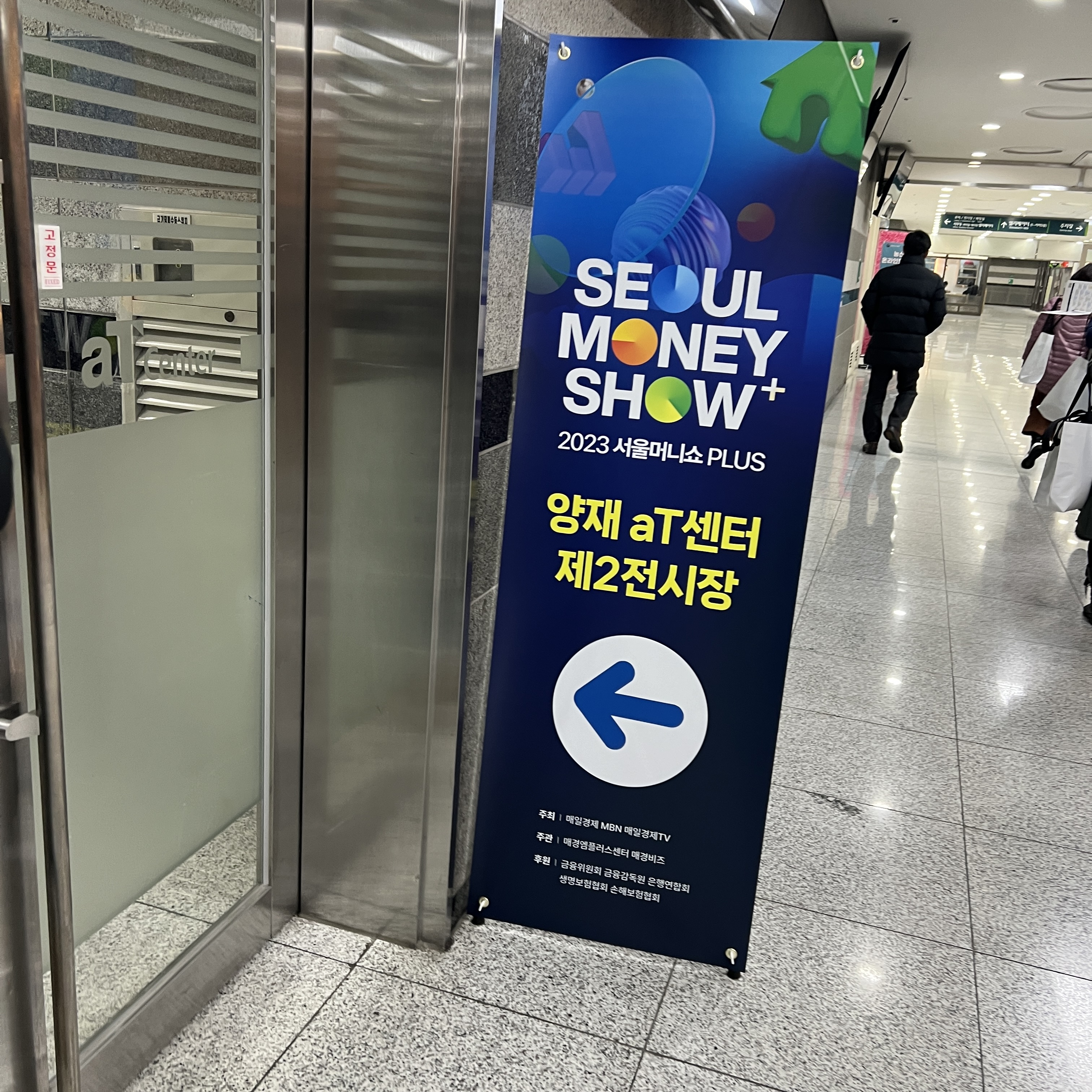 양재at센터 제2전시장